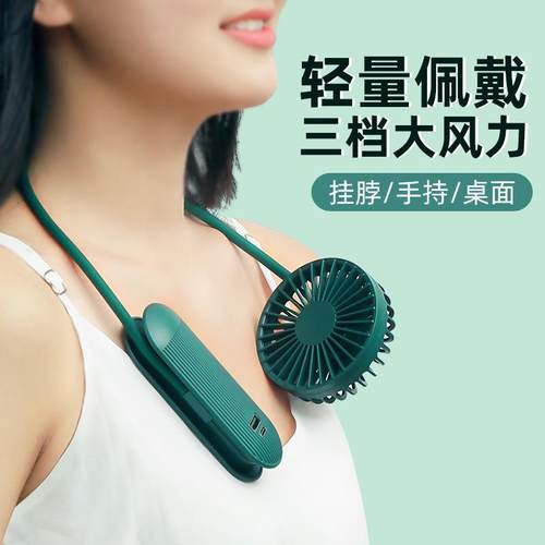 新款懒人挂脖风扇可充电可折叠迷你便携式户外手持USB小风扇 礼品