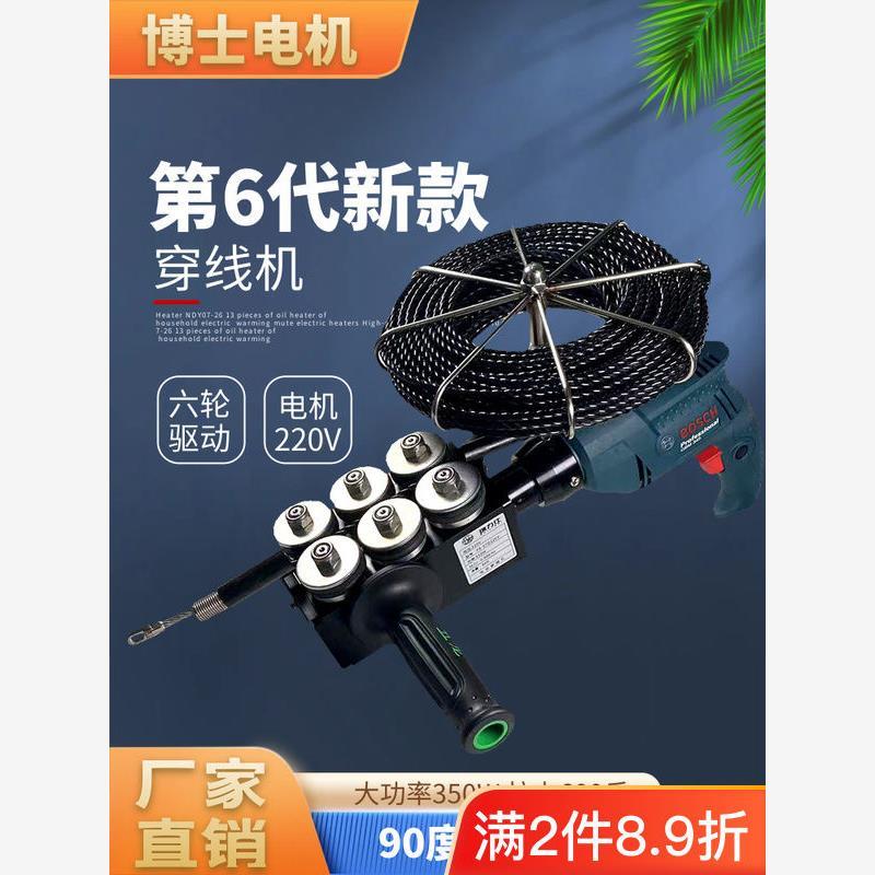 电动穿线机电工神器拉线