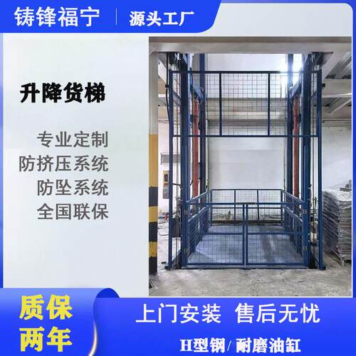 源头工厂货梯厂家液压升降货梯2吨5吨货运升降平台导轨式升降货梯