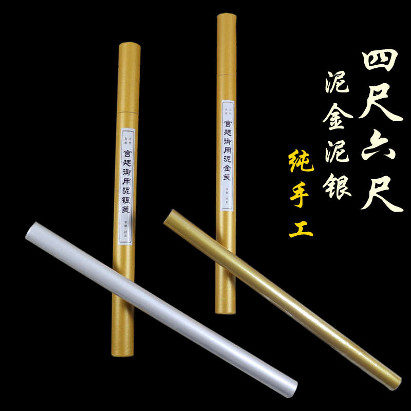书法创作八尺四尺六尺对开整张泥金泥银高档粉彩手工全熟仿古宣纸