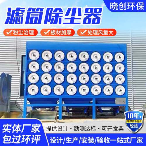 滤筒除尘器厂家斜插式工业滤筒除尘设备打磨切割脉冲滤筒除尘器