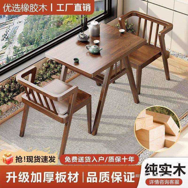 热销实木阳台小茶桌组合三件套休闲椅子家用喝茶小户型一桌二椅