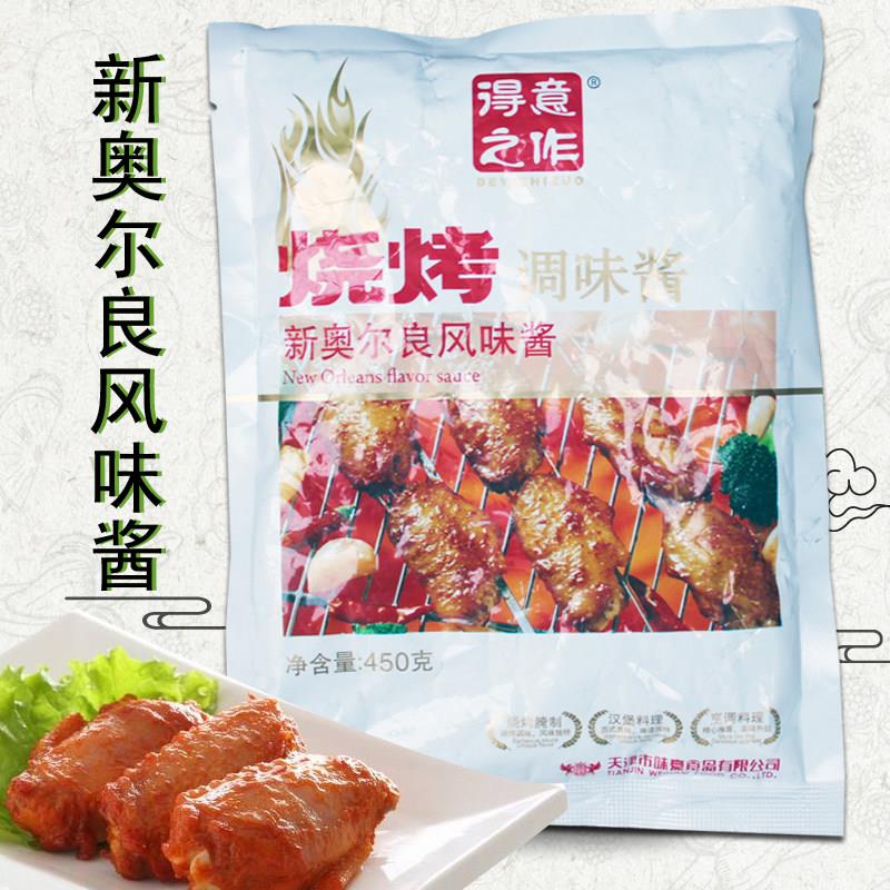 得意之作烧烤新奥尔良 烧烤调味酱天津味豪 飞虎 450g 3袋包邮