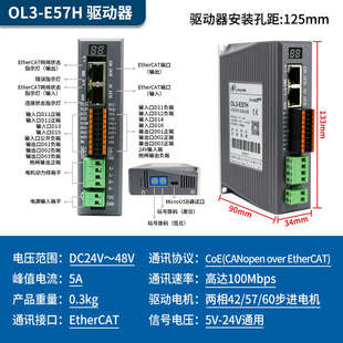 驱动器新力 步进自发86 57总线485脉冲 canopen电机川ethercat