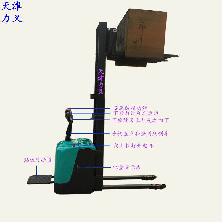 供应2吨电瓶铲车全电动升高搬运车 仓储堆高装载机 电动升降叉车