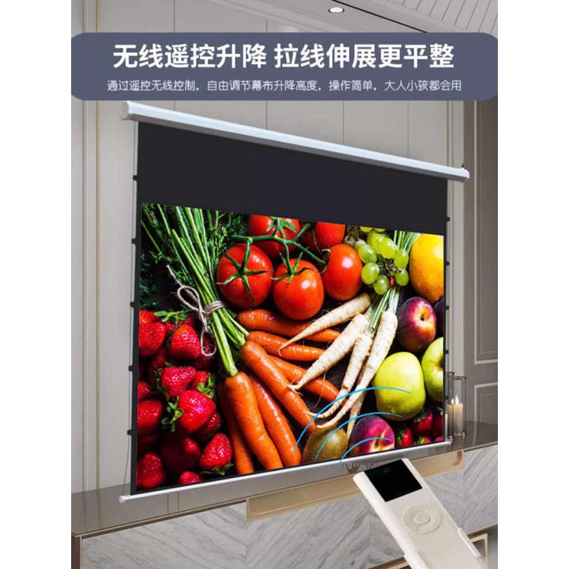 定制100寸120寸150寸180寸200寸16：9电动拉线遥控家用投影幕布中长焦短焦棱珊幕布投影仪壁挂幕布