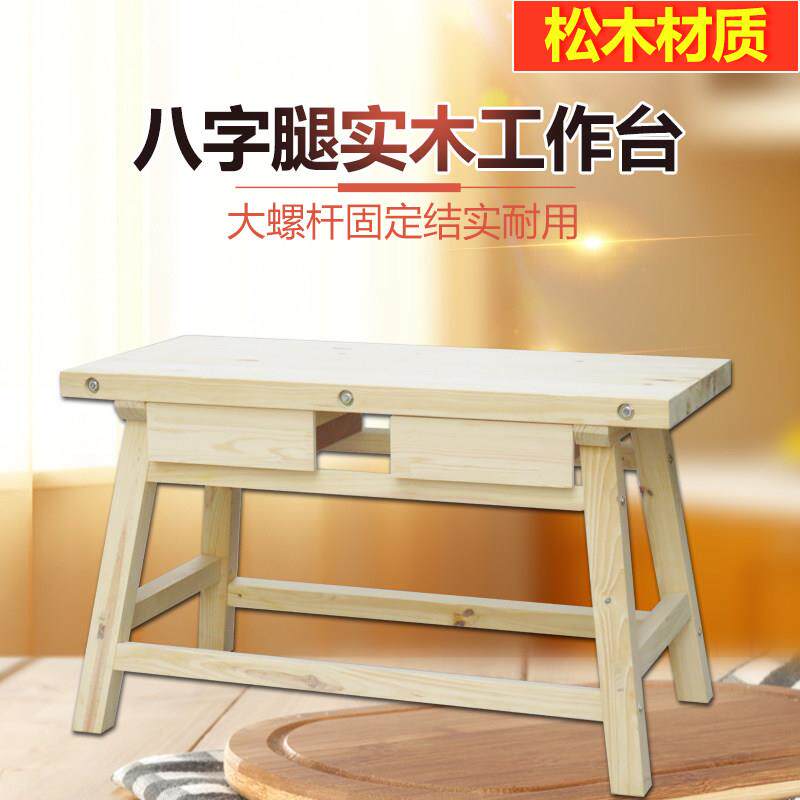 实木工作台木工桌维修装配操作台仪器工具桌多功能钳工模具工作台