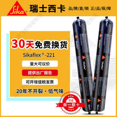 西卡221结构胶 聚氨酯密封胶钣金胶金属门窗农用车玻璃胶粘合剂