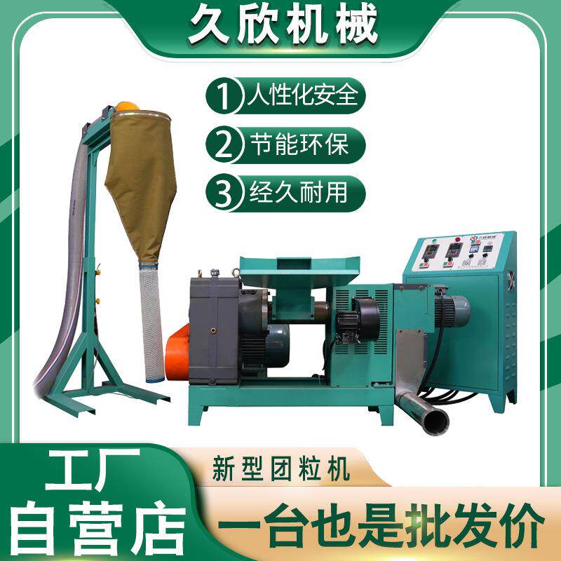 薄膜塑料环保团粒机新型环保造粒机包装膜环保造粒机小型环保造粒