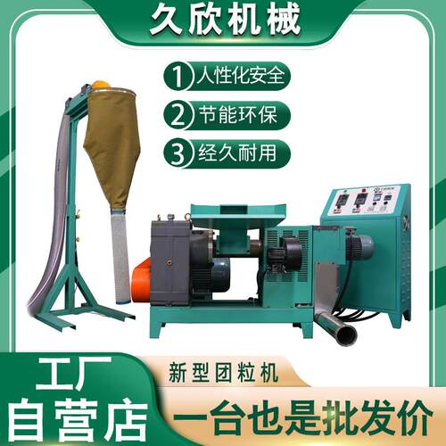 薄膜塑料环保团粒机新型环保造粒机包装膜环保造粒机小型环保造粒