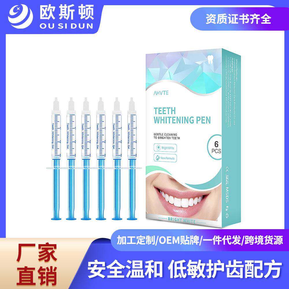 口腔凝胶美牙仪凝胶美牙笔 美牙笔套装 美牙凝胶洁牙笔 源头厂家