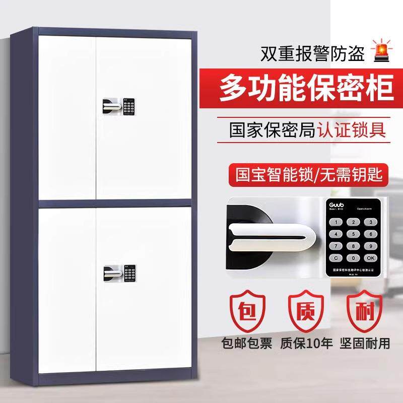 广州电子密码国宝锁档案收纳柜黑色指纹保密柜办公室文件柜保险柜