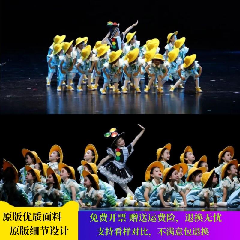 第十二届小荷风采金奖我们都会过马路舞蹈表演服元旦新款演出服装