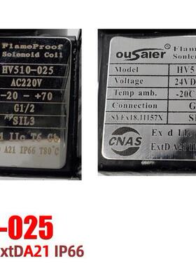 OUSAIER隔爆型电磁阀 HV510-025 24VDC 220VAC ExdIICT6 Gb