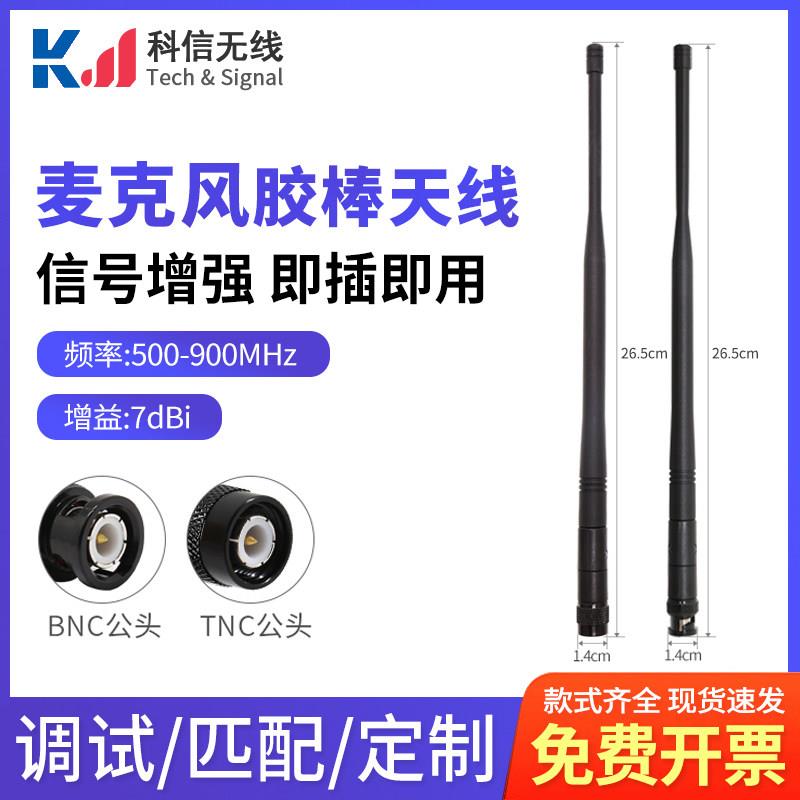 高增益无线麦克风话筒天线信号增强放大接收器胶棒天线BNC TNC头