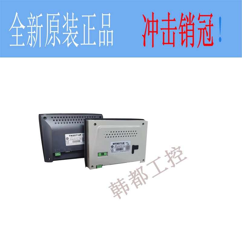 威纶/威纶通触摸屏cMT1107X/2079X/2109X/2167X/2159X/3075XH/CMT