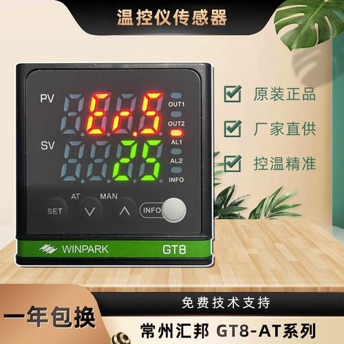 WINPARK常州汇邦温控器GT8-ATL110 ATL111原装汇邦GT8-AAL110-DZ