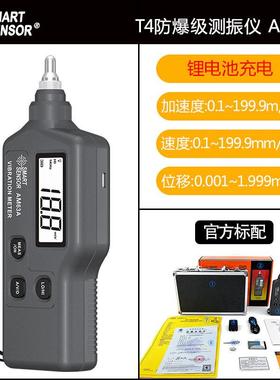 高档希玛A数R6式3A/AS6A可携3高精度字测振仪测振笔手持一体式测