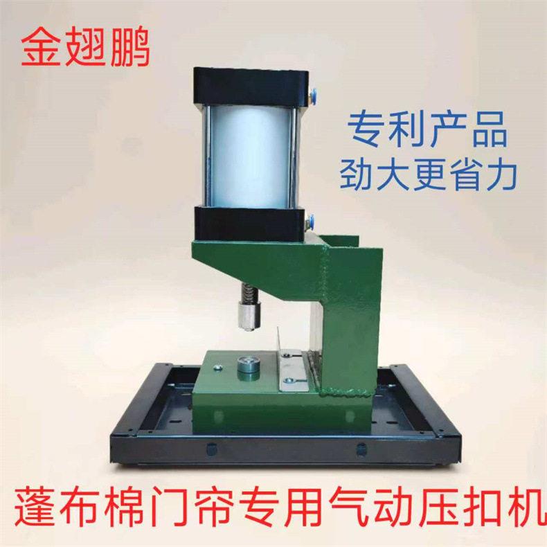 篷布磁吸门帘遮阳网扣眼压扣机帆布气眼冲孔铆扣一次成型机打孔机