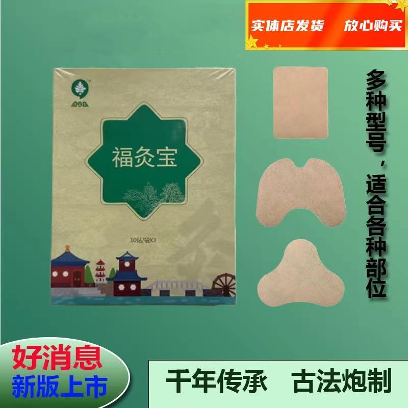 噜噜鼠正品爱上艾福灸宝湖北蕲艾艾草贴膏颈肩腰腿一盒贴艾灸馆同