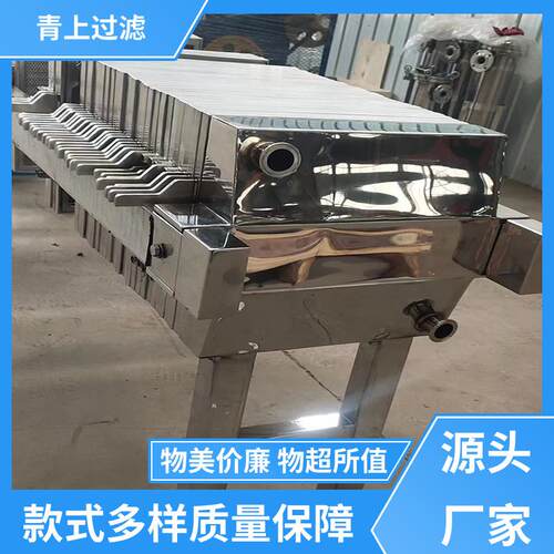 过滤设备种类丰富小型不锈钢压滤机加厚材质质量保障
