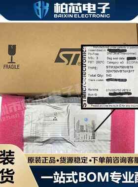 STM32H750VBT6 STM32H750VB LQFP-100 微控制器芯片原装现货贴片