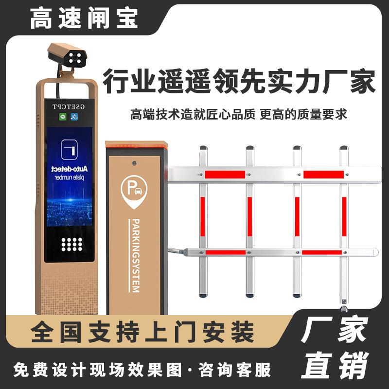 停车场道闸一体机小区门口栏杆智能车牌识别系统小区自动收费直杆