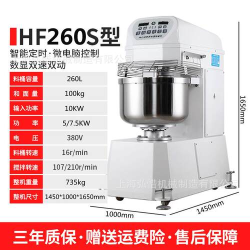 电脑版80L和面机 商用3kg面粉ELC双拌动双速80升揉面机00公斤面5
