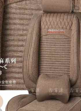 全汽坐垫四季通用全包围亚麻坐垫布艺坐车垫包车76609汽车座椅套麻座垫