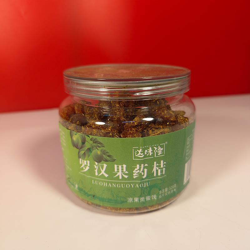 甘草金桔干罗汉果药桔蜜饯果脯天山冰糖金橘干草橘子即食果干零食