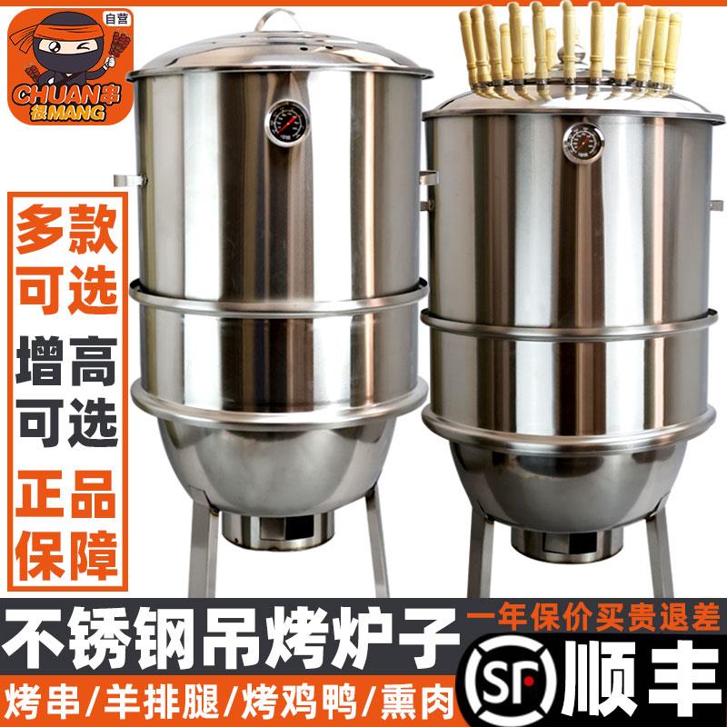 不锈钢烤鸭炉无烟烧烤炉缸商用烤串焖烤肉炉烤鸡鸭鹅烤羊腿吊挂烤