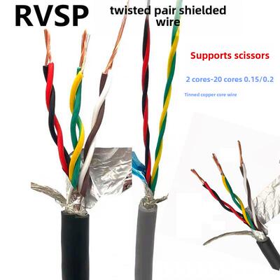 双绞线屏蔽线Rvsp 2芯4芯6芯8芯10芯0.15 0.20.3方485信号控制线