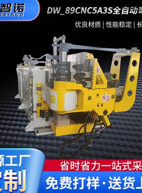 厂家供应DW_89CNC5A3S全自动弯管机全自动弯管机设备