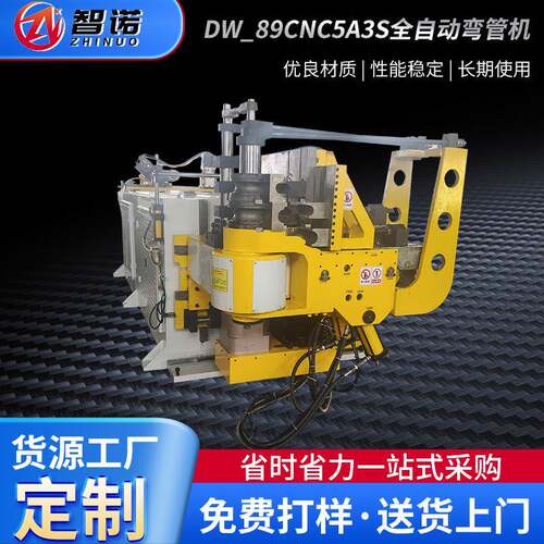 厂家供应DW_89CNC5AS全自动弯管机全自动弯管机设备