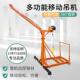 可动伸缩折叠家用小移型降装 修220V380V吊料吊运上提升起重othe料