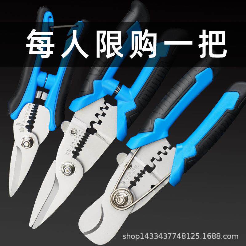 上匠电工剥线钳多功能钳子压线拨线剪线钳电缆剪刀剥皮器扒线钳子