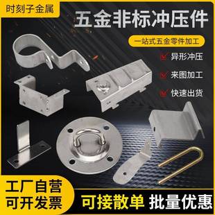 不锈钢板定制加工 冲压件加工定做 不锈钢冲压件厂家