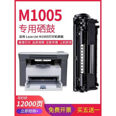 适用惠普m1005硒鼓m1005mfp 1020plus打印机q2612a碳粉hp12a墨盒