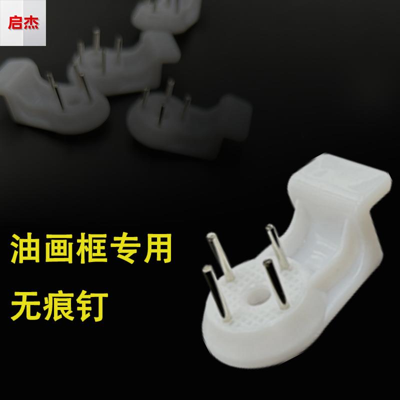 新款小号L型墙挂 电表箱装饰画无痕钉 小号顶拖相框配件无痕挂钩