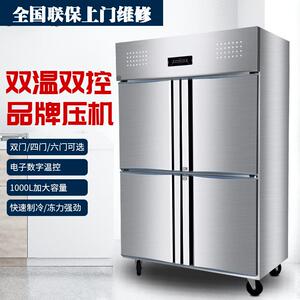 晟朗四门冰箱商用双温冷藏冷冻立式厨房保鲜冷柜四开门冰柜大容量