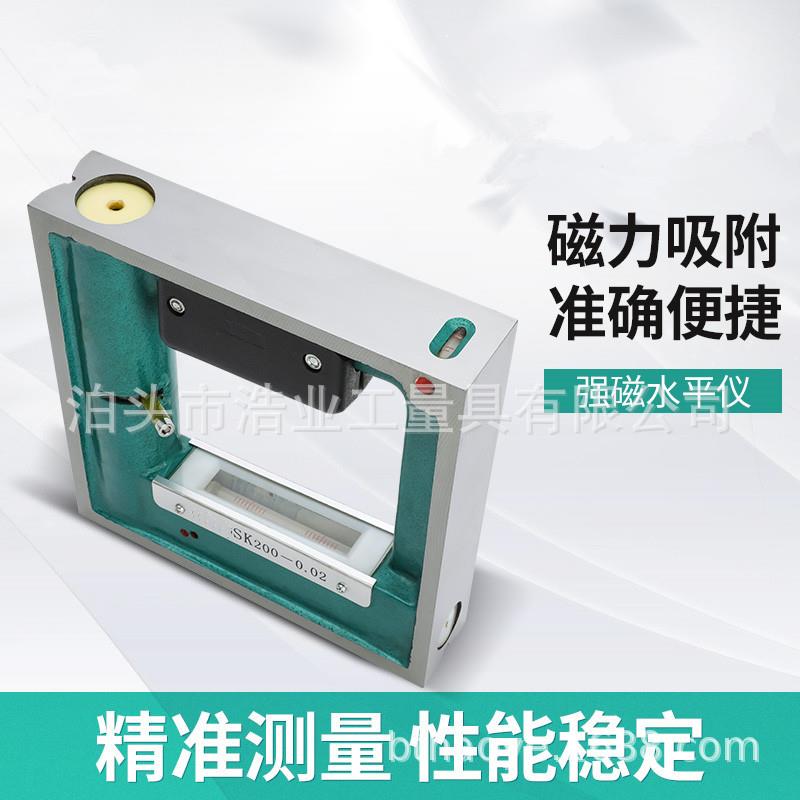 磁水平仪0.02 200磁性框式水平仪 带开关200x200磁力框式水平仪