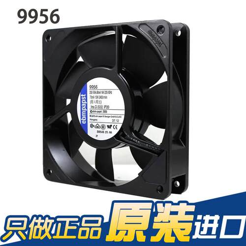 德国ebmpapst 9956 230V 14W 12025紧凑型风机 电源风扇 机柜风机