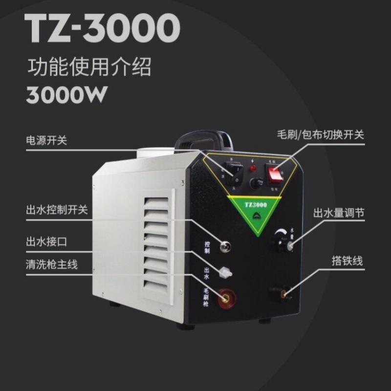铁木514真道处机TZ3000大率自功动供液焊道清洗机理氩弧焊焊焊毛