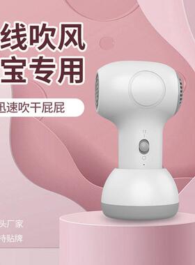 宝宝婴幼儿无线吹风机静音低辐射柔风充电款吹屁屁手持恒温电吹风