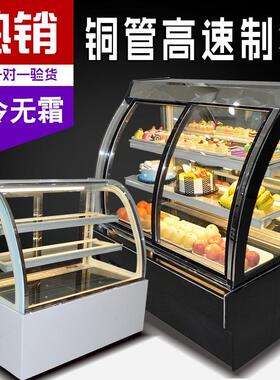 蛋糕展示柜冷藏商用风冷小型甜品西点冰箱奶茶店水果保鲜冰柜