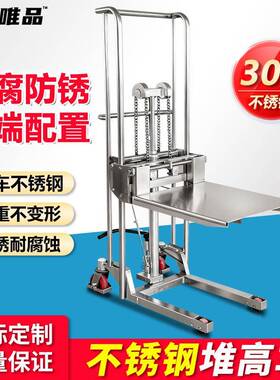 手动电动步行式迷你堆高车小型04不锈钢堆高车自动升降机药厂