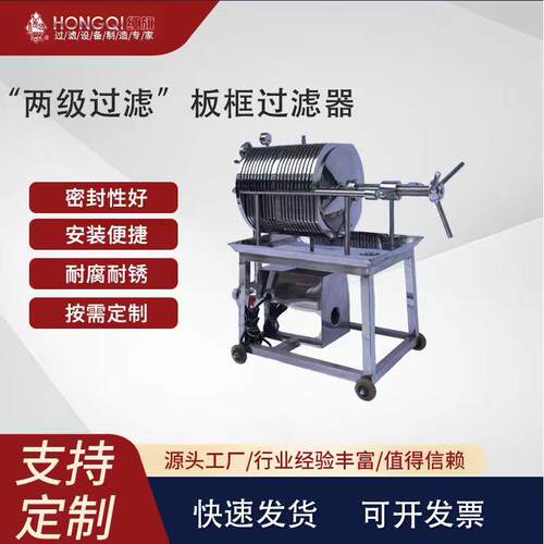 两级过滤同时使用两种不同精度的滤材食品医药酒水化工高效