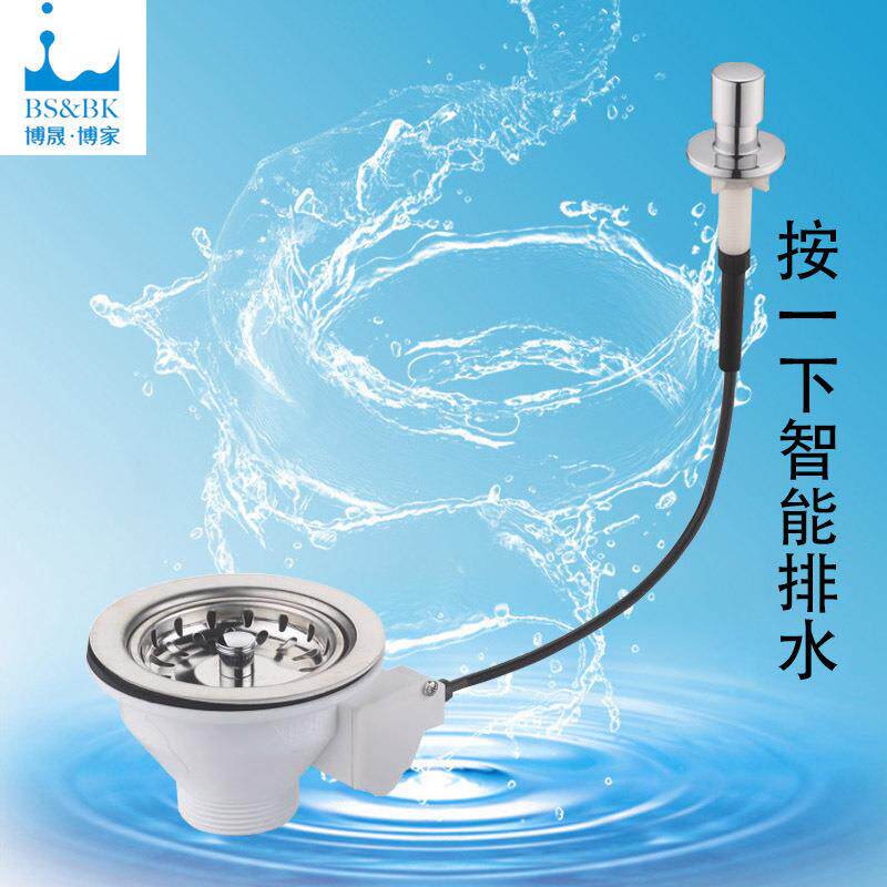 拖把池拖布池台控器 家用304不锈钢水槽台控按压开关配件