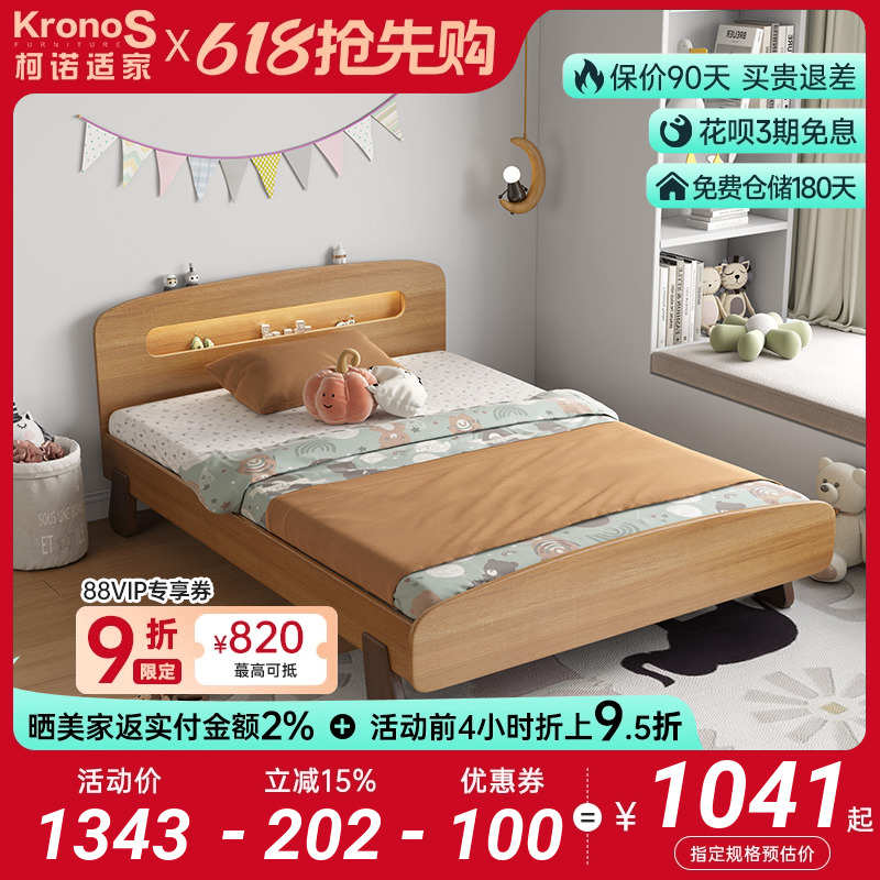 原木色儿童床男孩女孩1.2米实木腿单人床小户型卧室1.35米架子床