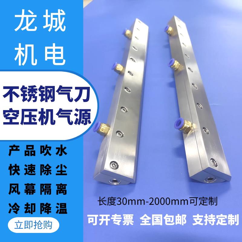 不锈钢气刀风刀吹水除尘空压机超级气刀耐腐蚀条形铝合金风刀气刀